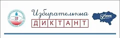 16 мая в Новобурасском районе пройдет областная образовательная акция «Избирательный диктант» 