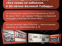 Жители области смогут увидеть Акт о военной капитуляции Германии