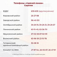 Саратовская область постепенно входит в отопительный сезон