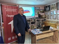 Патриотический час "Одна страна. Одна семья. Одна Россия!"