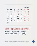 Выходные и праздничные дни 2026 года