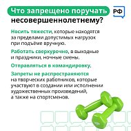 Сколько часов в день могут работать школьники?