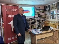 Патриотический час "Одна страна. Одна семья. Одна Россия!"