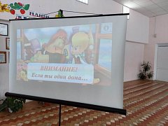 Если ты один дома