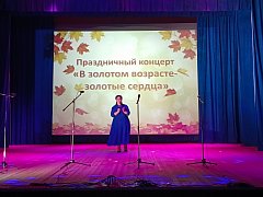 В золотом возрасте – золотые сердца