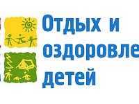 Оздоровление круглый год