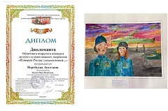 История России глазами детей