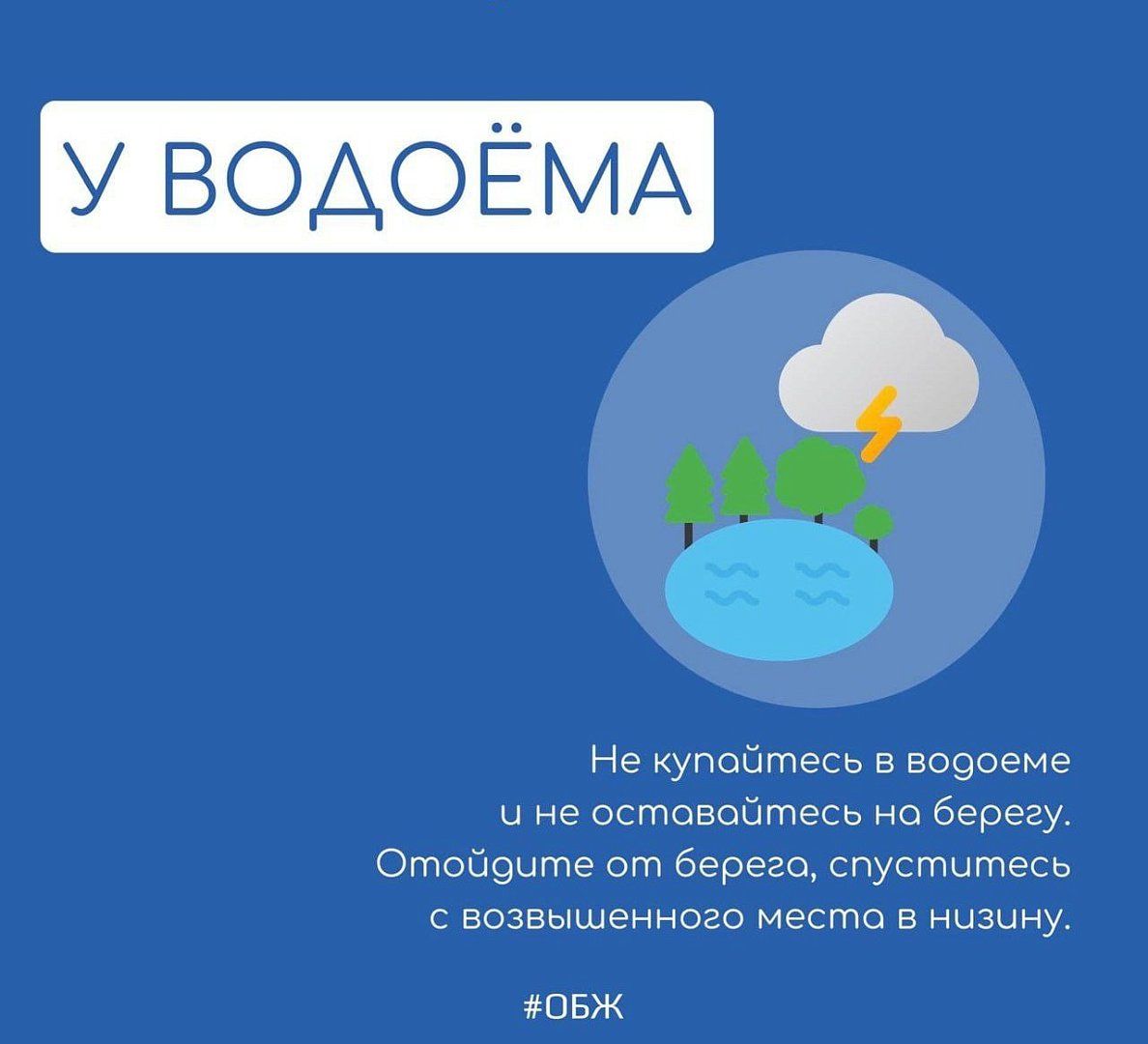 Что делать во время грозы? — «Наше время», новости Наше время