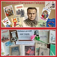 Любимых детских книг творец