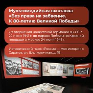  Жители области смогут увидеть Акт о военной капитуляции Германии