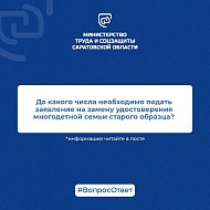️Напоминаем многодетным семьям