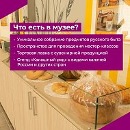  В этом году музей «Саратовский калач» отметил трехлетие