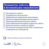 Организациям Саратовской области предлагают поучаствовать в грантовом конкурсе «Сила внимания».
