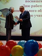 Учитель – гордое призвание