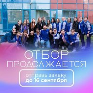 Продлен отбор участников на Международную Школу Интернет-БЕЗопасности молодежи