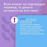 С 2026 года добавились новые признаки, по которым банки выявляют мошеннические переводы