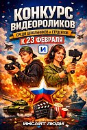  Хочешь, чтобы твоё видео увидели не только друзья? Тогда это твой момент!