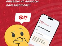 Обновлённый сайт ГТО: ответы на ваши вопросы