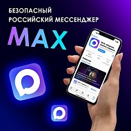 Общайтесь с близкими без границ 