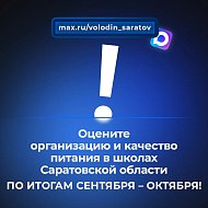 Вячеслав Володин вернулся к вопросу КАЧЕСТВА ПИТАНИЯ В ШКОЛАХ.