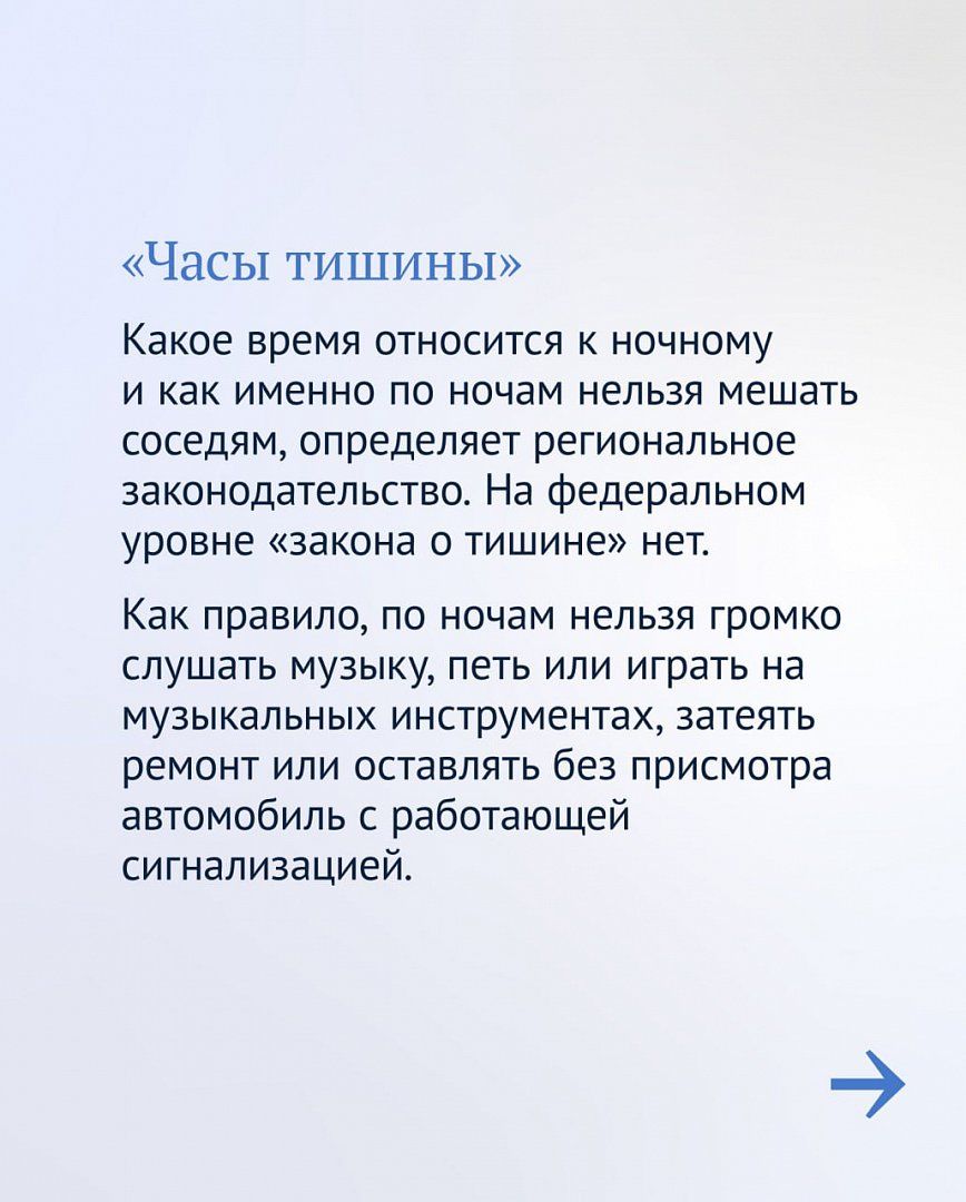 Что делать, если соседи не дают спать по ночам. — «Наше время», новости  Наше время