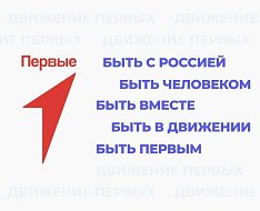 Движение Первых запускает новый сезон «МедиаПритяжения»  для будущих журналистов и продюсеров 