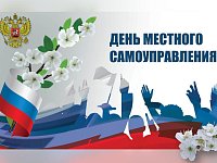 Успехов в укреплении местного самоуправления