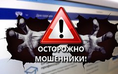 МО МВД России «Базарно-Карабулакский» предупреждает: