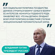Что объединяет вашу семью?