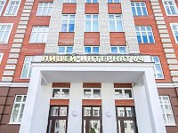Лицей-интернат 64 расширяет обучение ребят из районов области