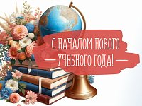 Знания – это фундамент нашего будущего