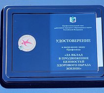 IV областная осенняя спартакиада работников образования, науки и студенческой молодежи