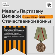 Ордена Великой Отечественной войны