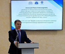 Ученый ПИУ РАНХиГС подготовил для Минюста предложения по совершенствованию законодательства о бесплатной юридической помощи