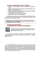 О возможностях профессионального обучения для участников специальной военной операции и членов их семей