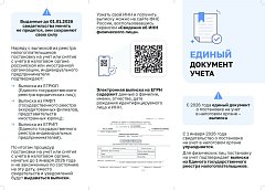 Федеральная налоговая служба рассказывает об изменениях в законодательстве