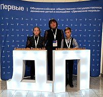 Состоялся региональный семейный форум «Родные-Любимые»