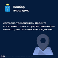 Главная цель Корпорации развития Саратовской области – создание комфортных условий для инвесторов при вхождении в регион. 