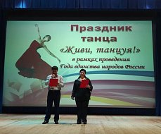  «Живи танцуя!»