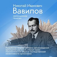 Сегодня День российской науки
