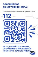 ️ Беспилотник в небе: что делать?