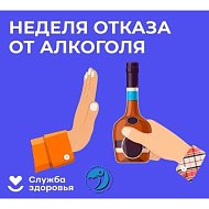 «Трезвая дорога» — путь к спасению жизней!