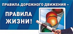 Сотрудники Госавтоинспекции МО МВД России «Базарно-Карабулакский» Саратовской области предупреждают о необходимости соблюдения Правил 