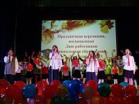 Учитель – гордое призвание