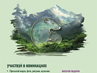  «Экология – дело каждого»