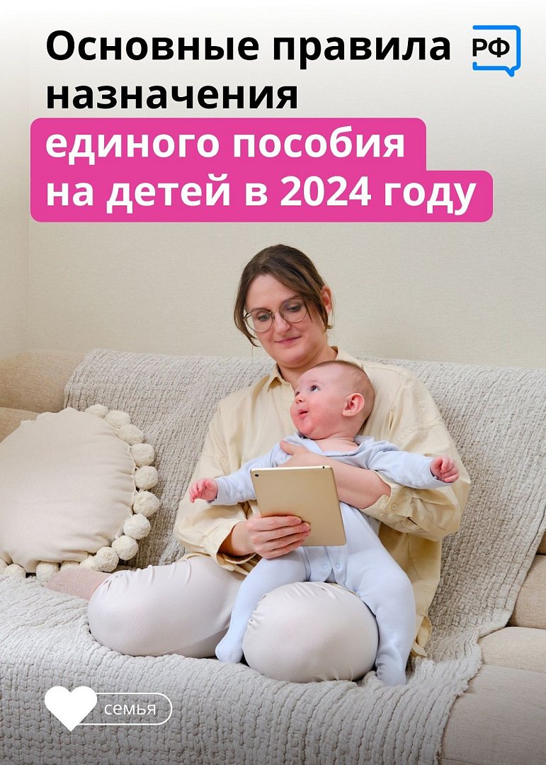 Что учитывают при назначении детского пособия — «Наше время», новости ...