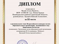 Отмечен высокий уровень гражданско-патриотического воспитания