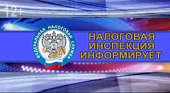 Уважаемые налогоплательщики!Межрайонная инспекция Федеральной налоговой службы №20 по Саратовской области информирует!