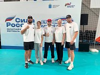 Спортивный фестиваль "Сила России"