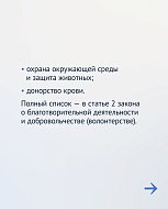 Сегодня , 5 декабря, День добровольца (волонтера) в России